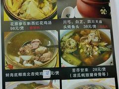 菜单-海鲜街菜馆(海珠南路店)