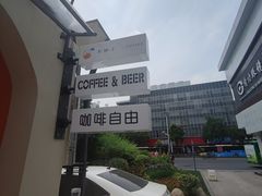 -稀物集咖啡(徽州大道店)