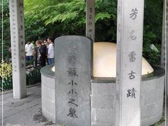 -杭州西湖风景名胜区-钱塘苏小小之墓