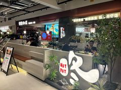 -得意咚瓜·顺德鱼生·冬瓜火锅(深圳首店)