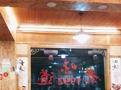 -老味道1992(武当山店)