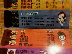android_upload_pic-石榴姐•山城小馆(创始店)