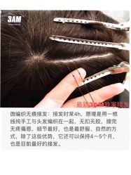 -3AM HAIR SALON染发烫发接发
