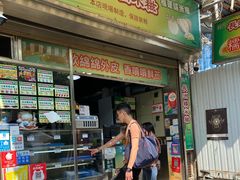 门面-澳门长洲糯米糍(柯打苏沙街店)