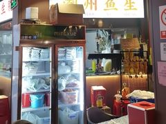 -官塘鱻鱻鱼生·潮汕生腌·砂锅粥(西马路总店)