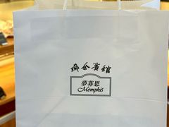 -梦菲思饼屋(瑞金宾馆店)