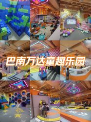 -反弹蹦床公园·亲子乐园·团建·派对(巴南万达店)