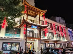 -巢湖名吃·东关老鹅汤(江南风情街店)