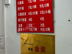 -刘臣街燃面