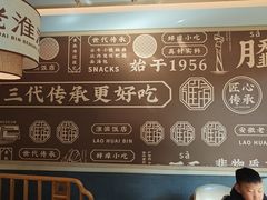 -老淮滨-蚌埠非遗小吃(淮河路店)