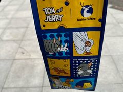 -瑞幸咖啡(西安软件园店)