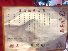 -胖记烤肉(江汉路店)