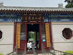 -青岛崂山太清宫
