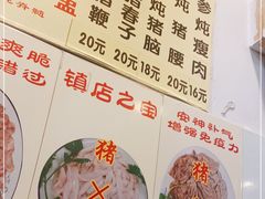 -华哥新鲜猪精品美食