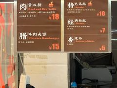 -老金家蛋菜夹馍(西安总店)