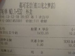 android_upload_pic-CoCo都可(虹口龙之梦店)