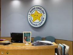 -I-Shine英语国际教育(御桥张江中心)