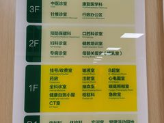 -北京市海淀区花园路社区卫生服务中心