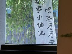 -梅间堂茶馆(绿地缤纷城店)