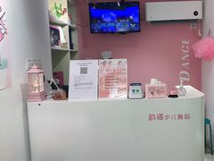 -韵姿少儿舞蹈(北外滩校区)