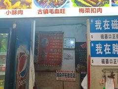 -胖娃古镇鸡杂·黑金冠(磁器口总店)