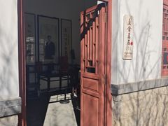 -老舍旧居