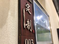 门面-纪林菜馆·博山菜老字号(华光路店)
