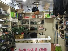 -雅卓擦鞋修鞋店(逸仙路店)