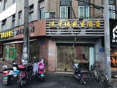 门面-没牙伯花生汤店(老药洲店)