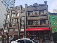 -盘飧市(春熙路店)