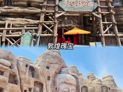 -嘉峪关方特丝路神画