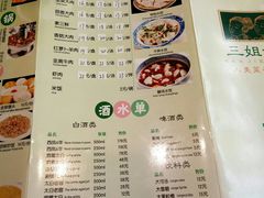 菜单-三姐妹饺子(东木头市店)