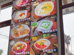 -鞠婆婆•绵绵冰•凉糕•手工冰粉(苏稽一店)