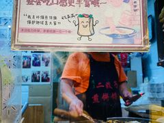 -清真·二嫂子煎饼果子(卫津路总店)