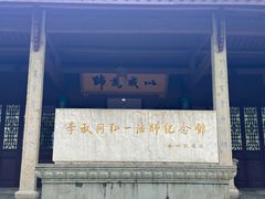-兰亭风景区