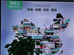 -痘院士专业祛痘皮肤管理