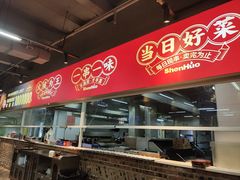 -神伙烧烤(南坪总店)