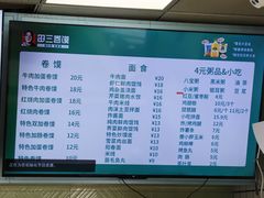 -田三卷馍(火车站店)