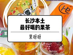 -果呀呀(国金街店)