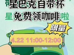 -星巴克臻选(沈阳大悦城店)