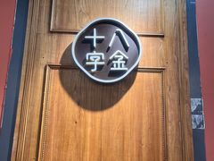-十八字金银饰·拼豆·开蚌手工体验团建(君太百货店)