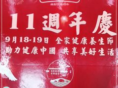 -方回春堂(拱宸桥店)