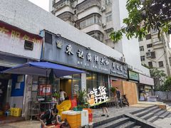 门面-东记炭炉·海鲜鸡煲(龙华店)