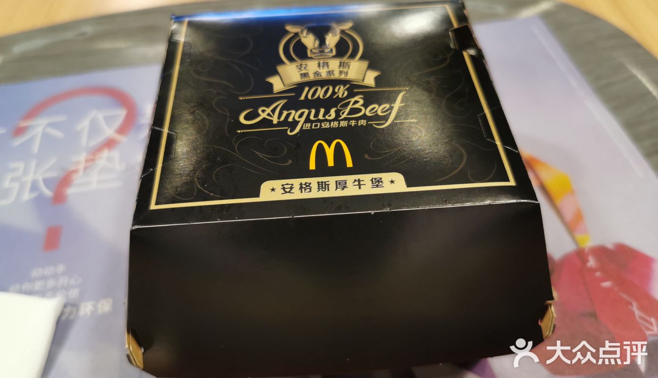 强烈推荐麦当劳的这款汉堡包