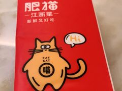 -佬肥猫(国华广场店)
