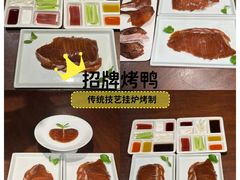 -北平楼·烤鸭·北京菜(牡丹园店)