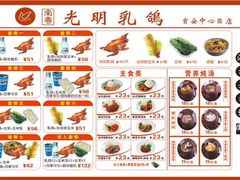 -南粤光明乳鸽(宝安中心店)