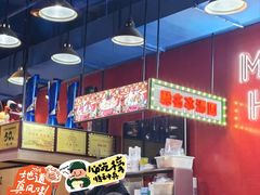 -冒椒火辣(太古里店)