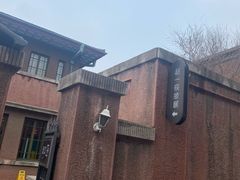 -张学良旧居陈列馆
