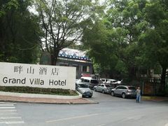 -畔山酒店中餐厅